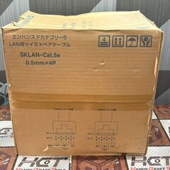 【中古】伸興 SKLAN-Cat.5e LANケーブル 0.5mm×4P 約9㎏【ハンズクラフト佐賀】の画像