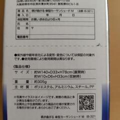 傘型カーサンシェードMサイズの画像