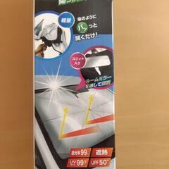 傘型カーサンシェードMサイズの画像