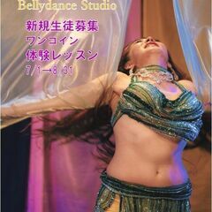 【台東区・浅草橋・秋葉原】ベリーダンス☆YellowjasmineBellydance☆！ワンコイン体験レッスン受付中！の画像