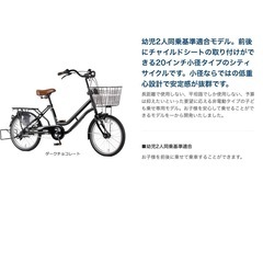 【8/10点検済】3人乗り　非電動自転車20インチ　3段ギア　プチママンミニプラスの画像