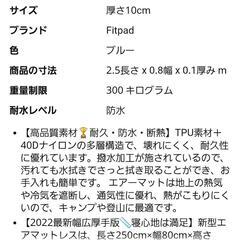 【売約済】エアーマット2つセットの画像