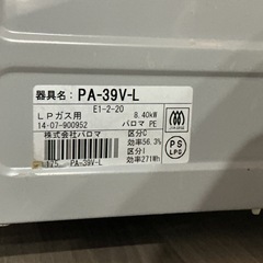 早い物勝ち👑1点物✨ガステーブル ガスコンロ LPガス Paloma 2014年製 PA-39V-グレー の画像