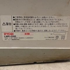 ※ 電動芝刈り機 RYOBI リョービ　LMR-2300  刈込幅230mm　動作品　の画像