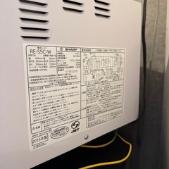 【SHARPオーブン電子レンジ⭐︎RE-S5C-W】の画像