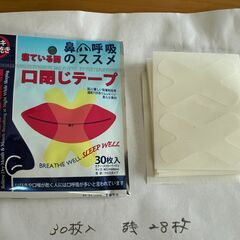 睡眠時無呼吸症候群　いびき改善の画像