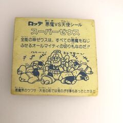 ビックリマンシール　スーパーゼウス　悪魔VS天使 の画像