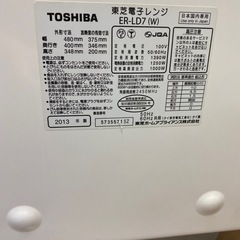 TOSHIBA 石窯ドーム　オーブンレンジの画像