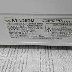 【祇園店】良品！2020製 SHARP ルームエアコン2.8kw【10畳】の画像