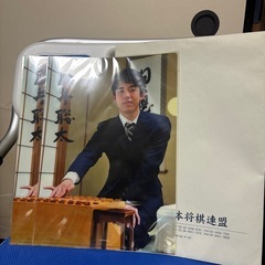 藤井 聡太  心専  クリアファイル2枚付きの画像