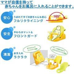 アップリカ(Aprica)　バスチェアの画像