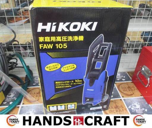 【未使用】HiKOKI 高圧洗浄機 FAW 105 (SC)本体 HiKOKI FAW105 (SC) 価格比較 - 価格.com