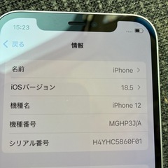 中古　iPhone12   64ギガの画像
