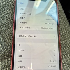 中古　iPhone12   64ギガの画像