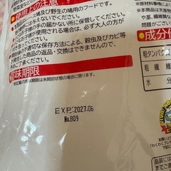 ハトのエサ　4袋　新品、鳩の餌　未開封の画像
