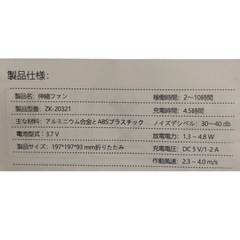 週末限定値下げ‼️持ち運びに便利‼️伸縮式扇風機 の画像