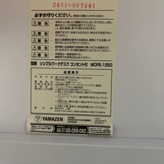【コンセント付きデスク】【ヤマゼン】クリーニング済み【管理番号10408】横の画像