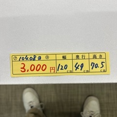【コンセント付きデスク】【ヤマゼン】クリーニング済み【管理番号10408】横の画像