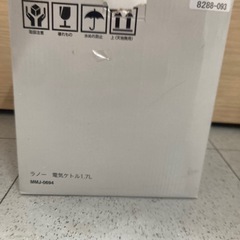 ラノー　電気ケトル1.7L　MMJ-0694  リサイクルショップ宮崎屋　住吉店25.8.4の画像