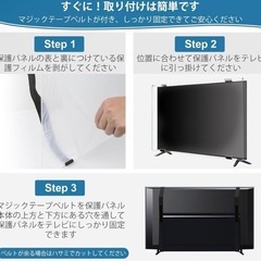 ①テレビ保護パネル55インチ テレビカバー画面保護 ブルーライトカットの画像