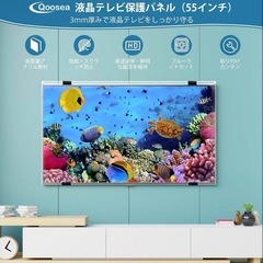 ①テレビ保護パネル55インチ テレビカバー画面保護 ブルーライトカットの画像