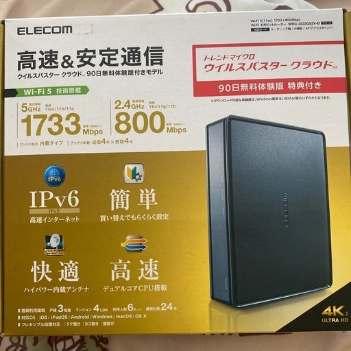 WiFi ルーター【常識の範囲内で値下げ交渉お受けします】