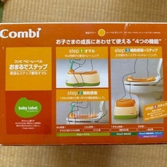 コンビ　おまるでステップの画像