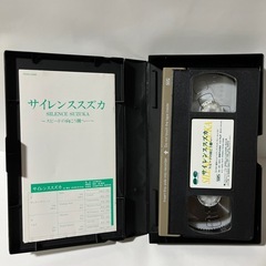 《ビデオテープ》 サイレンススズカ スピードの向こう側へ…の画像
