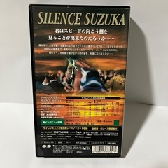 《ビデオテープ》 サイレンススズカ スピードの向こう側へ…の画像
