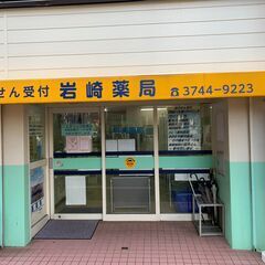 パート薬剤師募集！羽田地域に根ざしたアットホームな職場♪時給2000～2500円！の画像