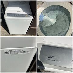 受付終了【分解洗浄済み】お引っ越し楽々家電セット♬お引っ越し日時に合わせて配送設置致します♬すぐ使える便利さ♡配送設置無料♬の画像