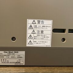 【超美品!】One Shot OS3 ソフトクリームマシン　CIM-10Aの画像