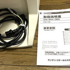 【超美品!】One Shot OS3 ソフトクリームマシン　CIM-10Aの画像