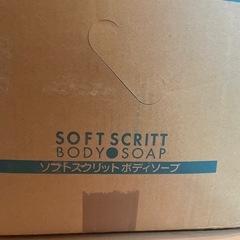 (お取引中)熊野油脂 業務用 SOFT SCRITT(ソフト スクリット) ボディソープ、業務用レオナイスシャンプーの画像