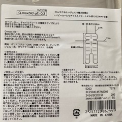未開封　ベビーカー保冷ジェルパットの画像