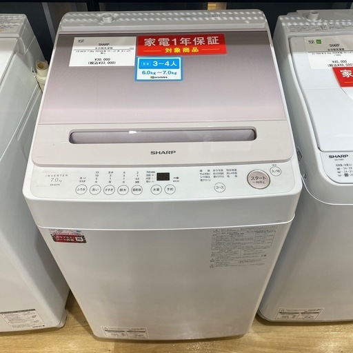 SHARP ES-GV7H 縦型洗濯機 ホワイト 2023年 ES-GV7H | 洗濯機：シャープ