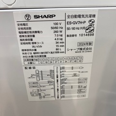 SHARP 全自動洗濯機　ES-GV7Hの画像