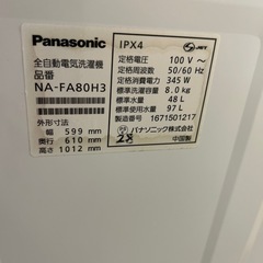 Panasonic 全自動洗濯機　8kg 2016年製の画像