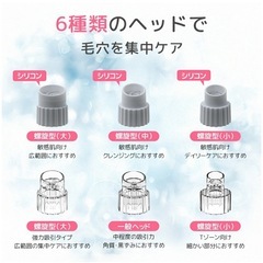 新品　毛穴吸引器 美顔器 6種類ヘッド 水流式 3段階の画像