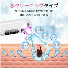 新品　毛穴吸引器 美顔器 6種類ヘッド 水流式 3段階の画像
