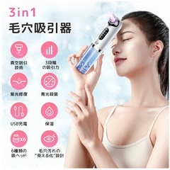 新品　毛穴吸引器 美顔器 6種類ヘッド 水流式 3段階の画像