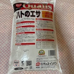 ハトのエサ　4袋　新品、鳩の餌　未開封の画像