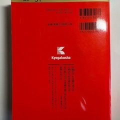 大学入試シリーズ　東京工業大学(現:東京科学大学)の画像