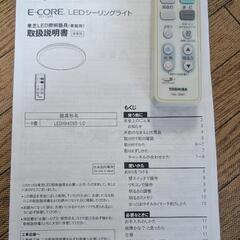 LED シーリングライトの画像