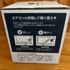 サーキュレーターの画像