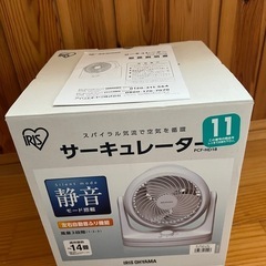 サーキュレーターの画像