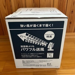 サーキュレーターの画像