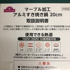 アウトドアに便利なお鍋セット！アルミすき焼き鍋20㎝&キャプテンスタッグ　兵式ハンゴー4合炊きの画像
