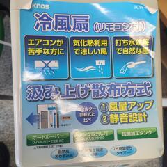 ★新入荷 冷風扇 冷風機 扇風機 風量3段階 左右首振り 省エネ 冷風扇風機  送風機 キャスター付き 暑さ対策 の画像