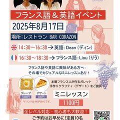 🎉 Meet, Eat & Speak!